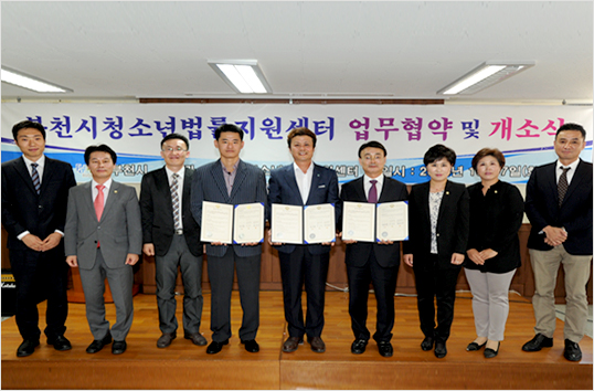 청소년 법률지원 협약식 ? 부천시, 경찰서, 교육청