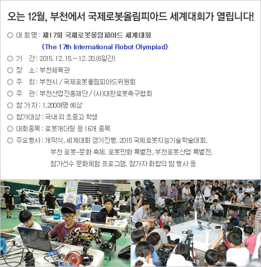 부천시 육성 특화산업 현황