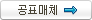 공표매체