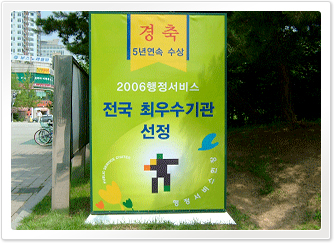 부천시 5년연속 행정서비스 우수기관 선정 이미지