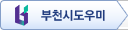 부천시도우미