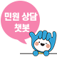 챗봇