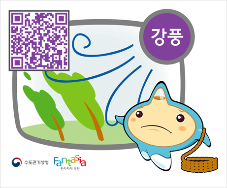 강풍 QR코드