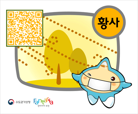 황사 QR코드