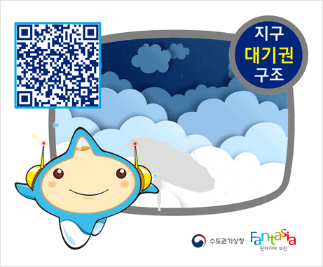 지구대기권구조 QR코드