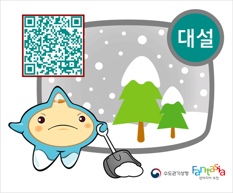 대설 QR코드