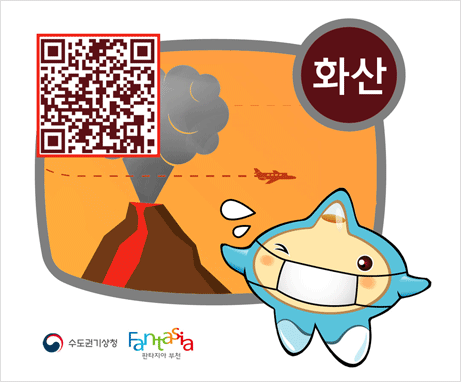 화산 QR코드