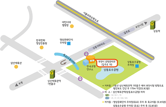 부천시 공원관리과