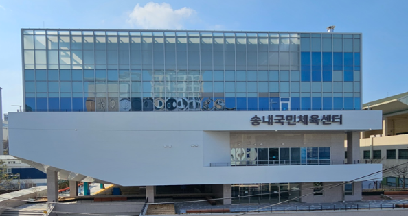 송내국민체육센터 관련 사진