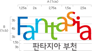 워드마크 제작법 판타지아 부천