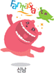 신남