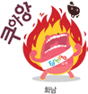화남