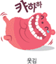 웃김
