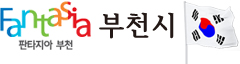Fantasia 부천시 판타지아 부천