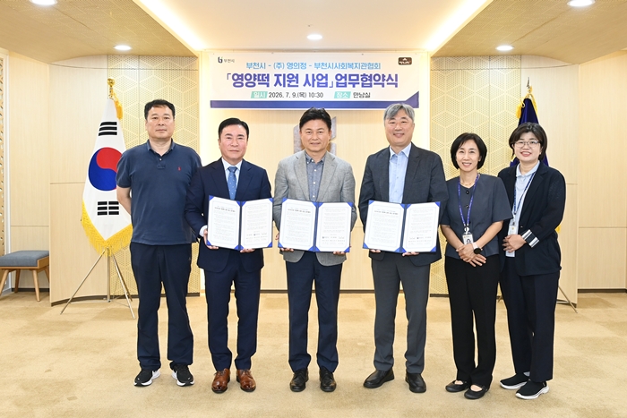 부천시, ㈜영의정과 손잡고 저소득가정 영양떡 지원 이미지