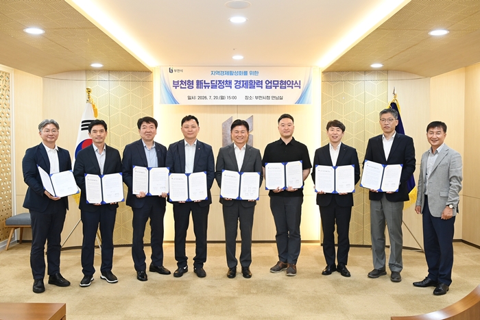 부천시, 기술력 갖춘 강소기업 10개 사 선정…인증서·현판 수여 이미지