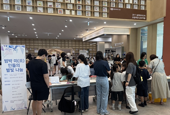 부천시립별빛마루도서관, 범박고 학생들과 미술 재능기부 운영 이미지