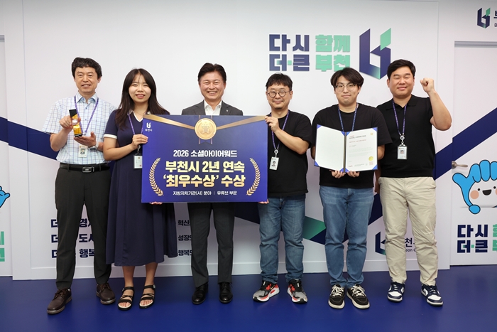 부천시, ‘소셜아이어워드 2026’ 유튜브 부문 최우수상…2년 연속 수상 이미지