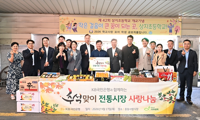 부천시, KB국민은행과 ‘추석맞이 전통시장 사랑나눔 행사’ 개최 이미지
