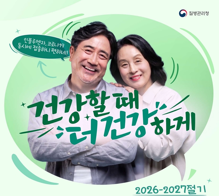 부천시, 65세 이상 인플루엔자 예방접종 앞당겨 시행 이미지
