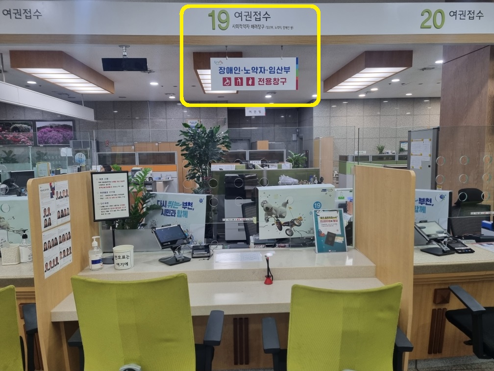 여권민원(19번창구) 사진01