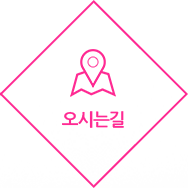 오시는길
