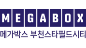 메가박스 부천스타필드시티