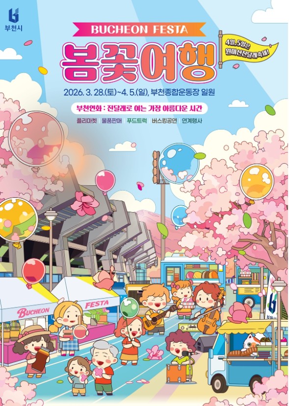 도당산 벚꽃 축제사진