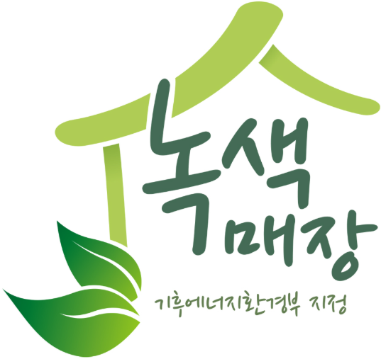 친환경 환경부