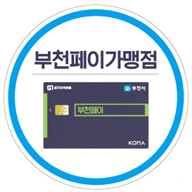 가맹점 표시 스티커