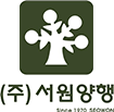 ㈜서원양행