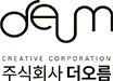 ㈜더오름