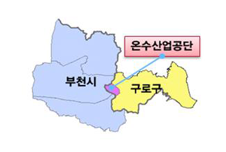 온수산업단지 위치 : 부천시 인접 온수산업공단 구로구 인접