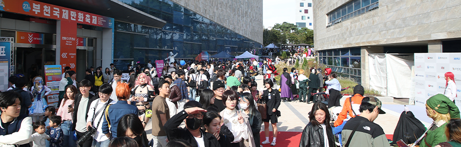 부천국제만화축제 사진