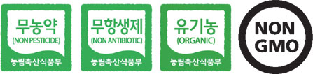 무농약(NON PRETICIDE)농림축산식품부, 무항생제(NON ANTICIOTIC) 농림축산식품부, 유기농(ORGANIC) 농림축한식품부, NON GMO