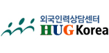 외국인력상담센터 HUGKorea