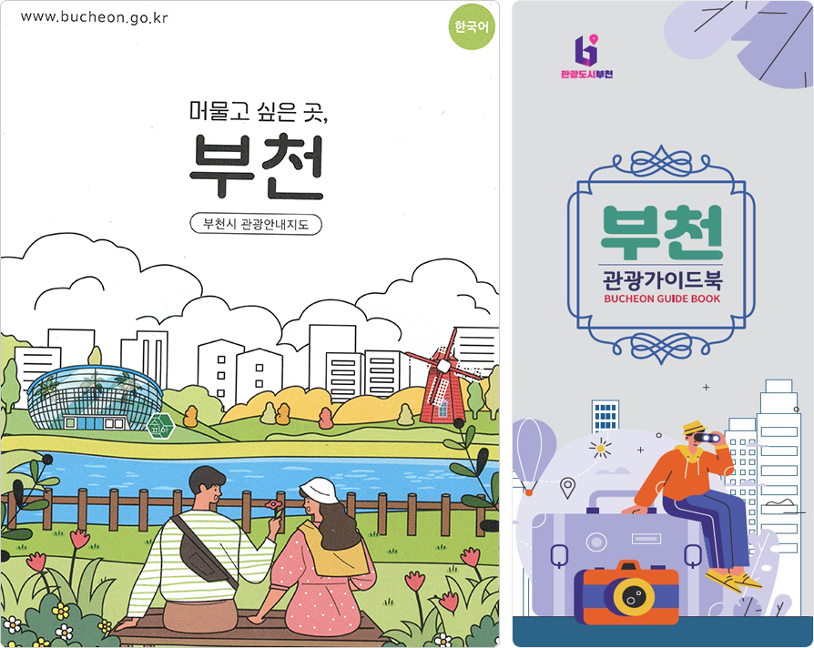 관광지도 및 홍보물 배너