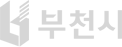 부천시청