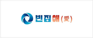 빈집애