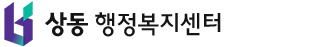  상동 행정복지센터