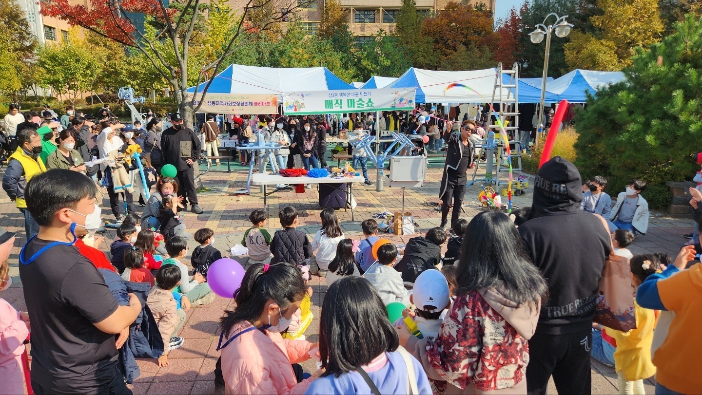 2022년 상3 행복한 마을 만들기