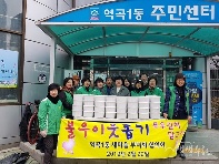 역곡1동 '깍두기 나눔' 행사 개최