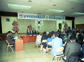 남부천 로타리클럽 헌장전수 6주년 기념식