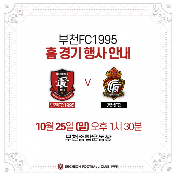 [크기변환]2020 홈 경기 안내 카드뉴스 (1).jpg