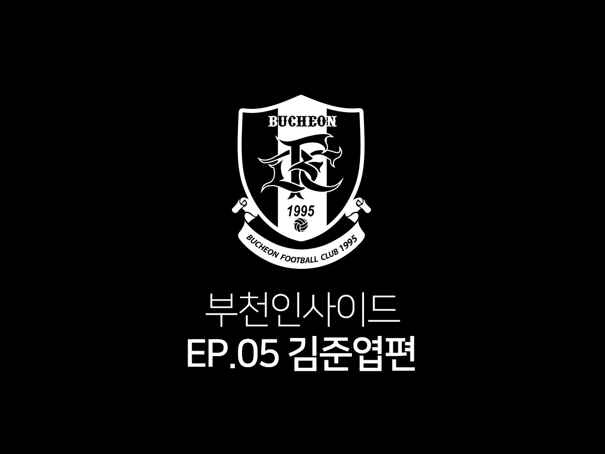 김준엽편 부천인사이드.jpg