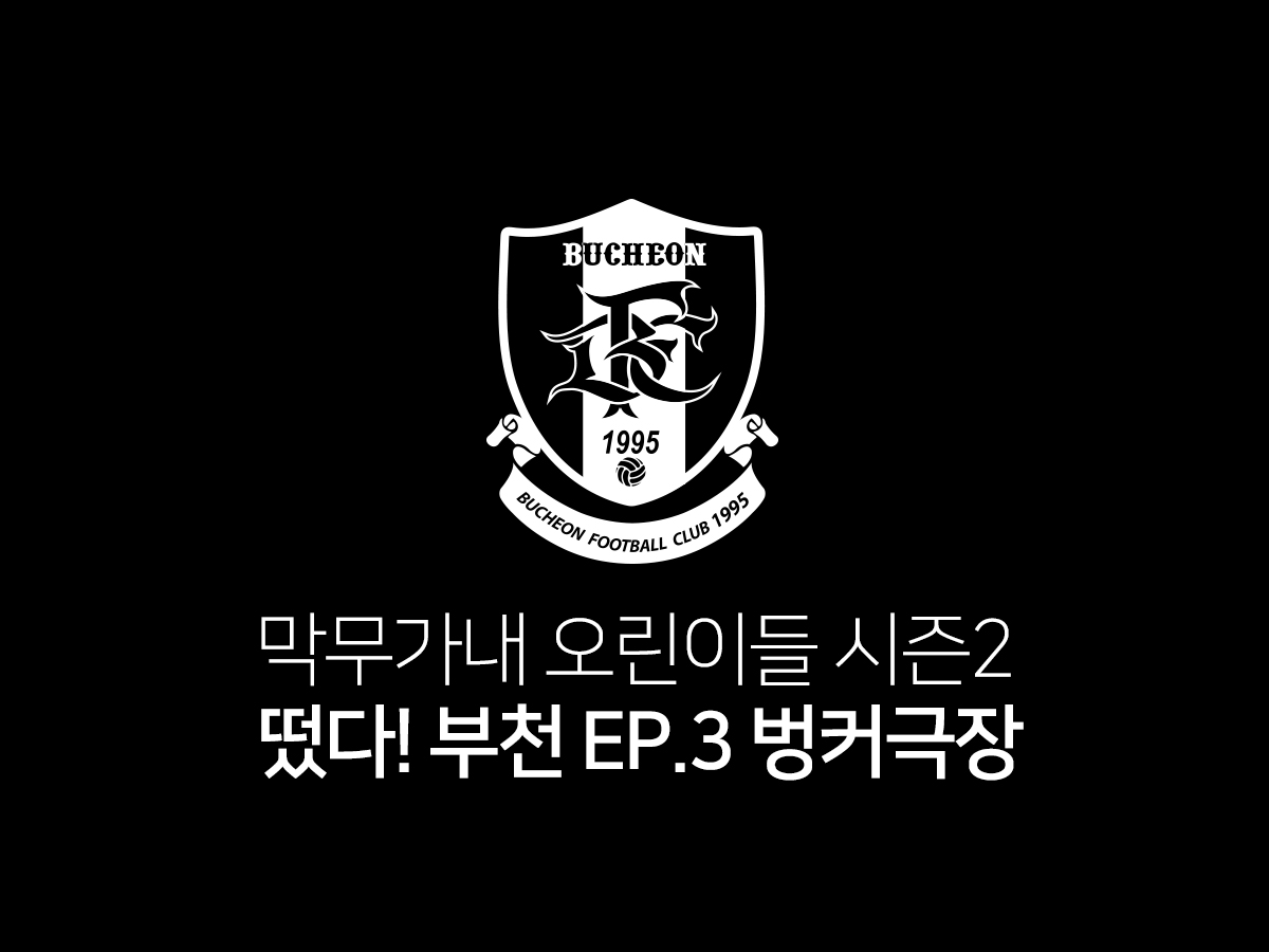 오린이들3화.jpg