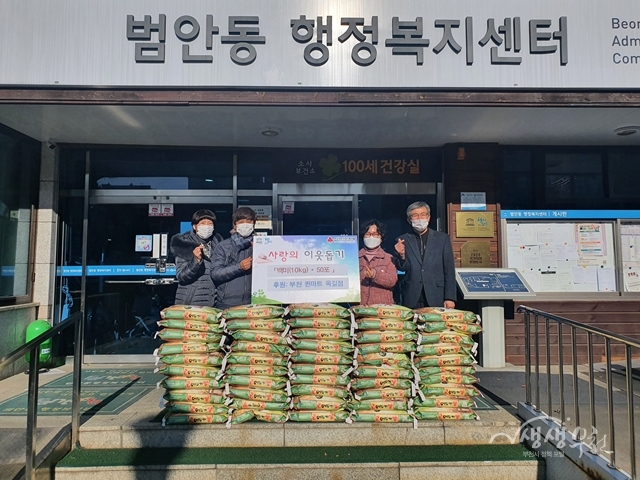 보도자료 | 동정소식 | 범안동 행정복지센터