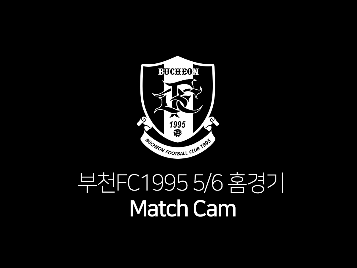0506 광주전 매치캠.jpg
