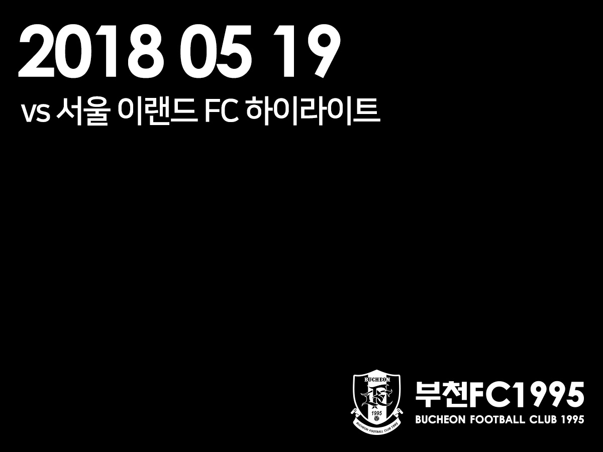 0519 이랜드 하이라이트.jpg
