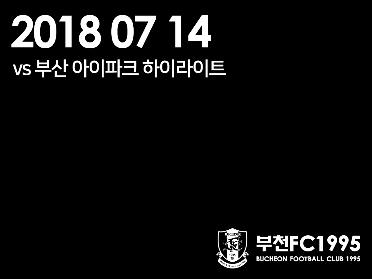 0714 부산 하이라잍츠.jpg